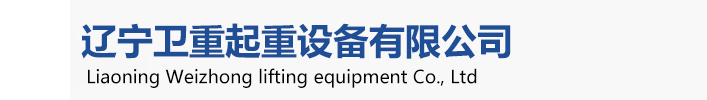 衛華麻豆视频网址入口，衛華沈陽麻豆视频网址入口、衛華沈陽分公司